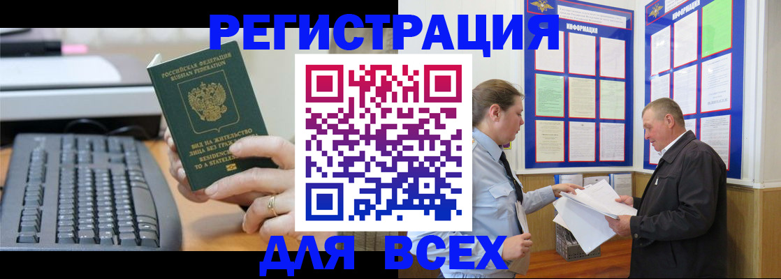 временная регистрация в Ржеве
