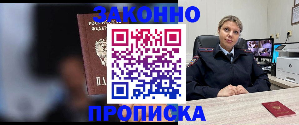 прописка для военкомата в Ржеве