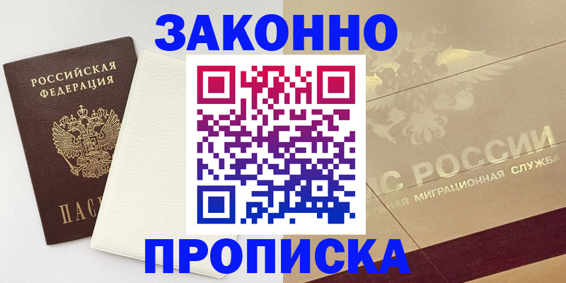 регистрация в Ржеве