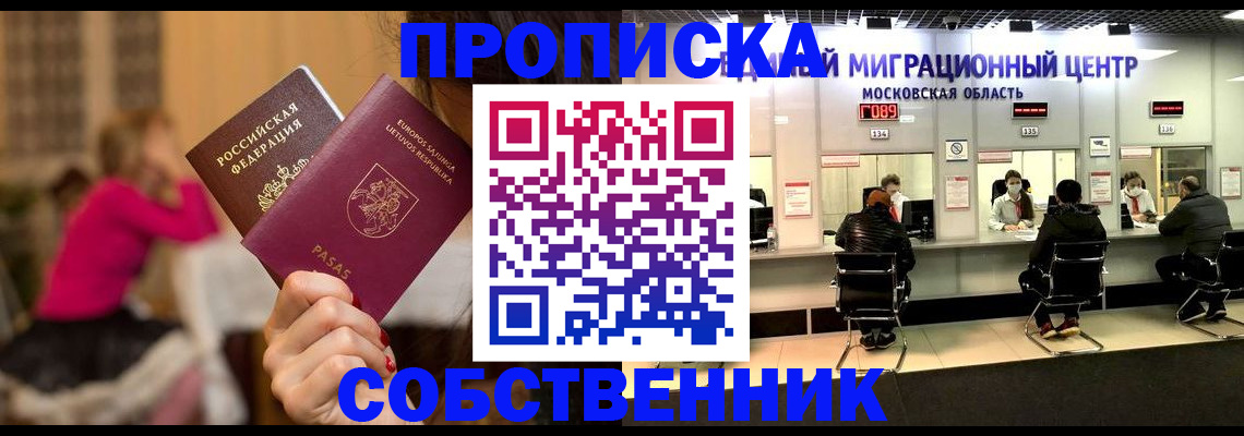 прописка законно в Ржеве